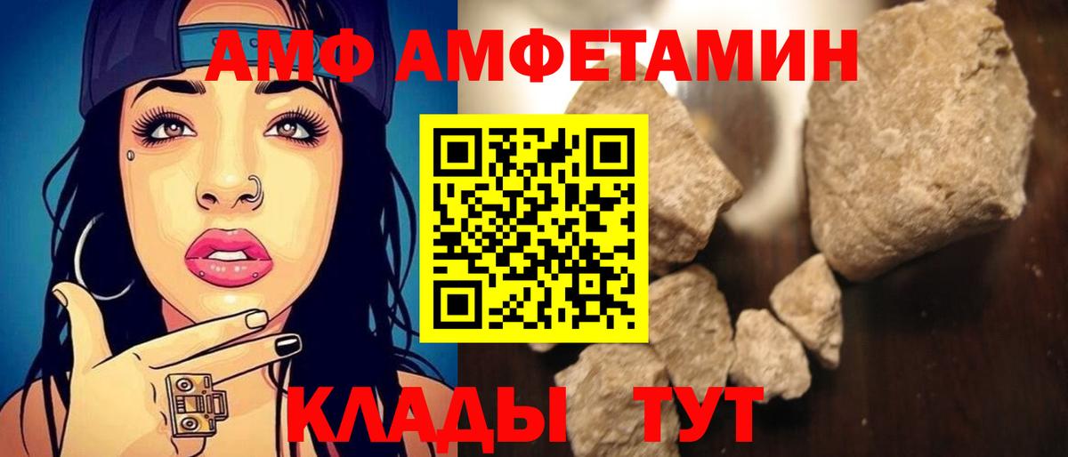 Амфетамин  Вход с VPN  Долгопрудный  АМФЕТАМИН 98% 