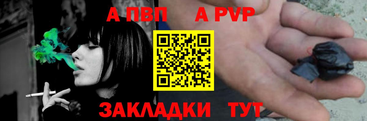 А ПВП кристаллы  А ПВП кристаллы  Долгопрудный  Alpha PVP кристаллы  Вход с VPN 