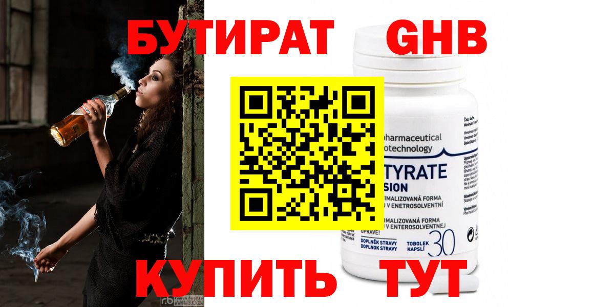 БУТИРАТ  Вход с VPN  Долгопрудный  Бутират буратино 
