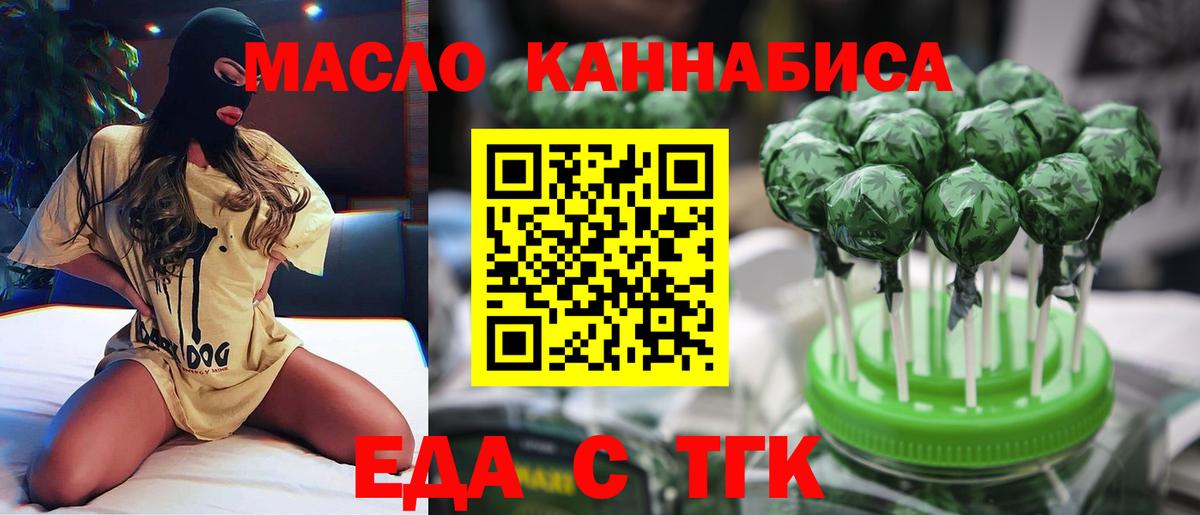 Cannafood конопля Долгопрудный