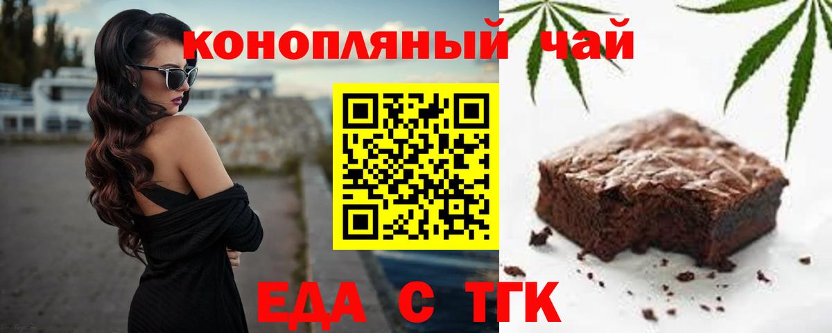 Долгопрудный  Печенье с ТГК конопля  Вход с VPN 