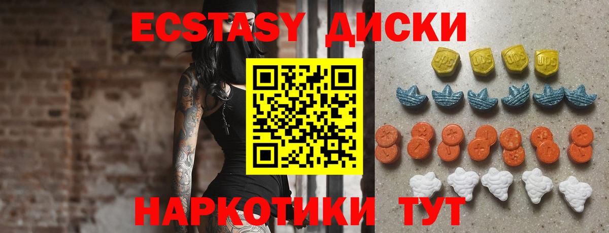 ЭКСТАЗИ  Вход с VPN  ОМГ ОМГ ссылки  ЭКСТАЗИ Philipp Plein  ЭКСТАЗИ VHQ  Долгопрудный 