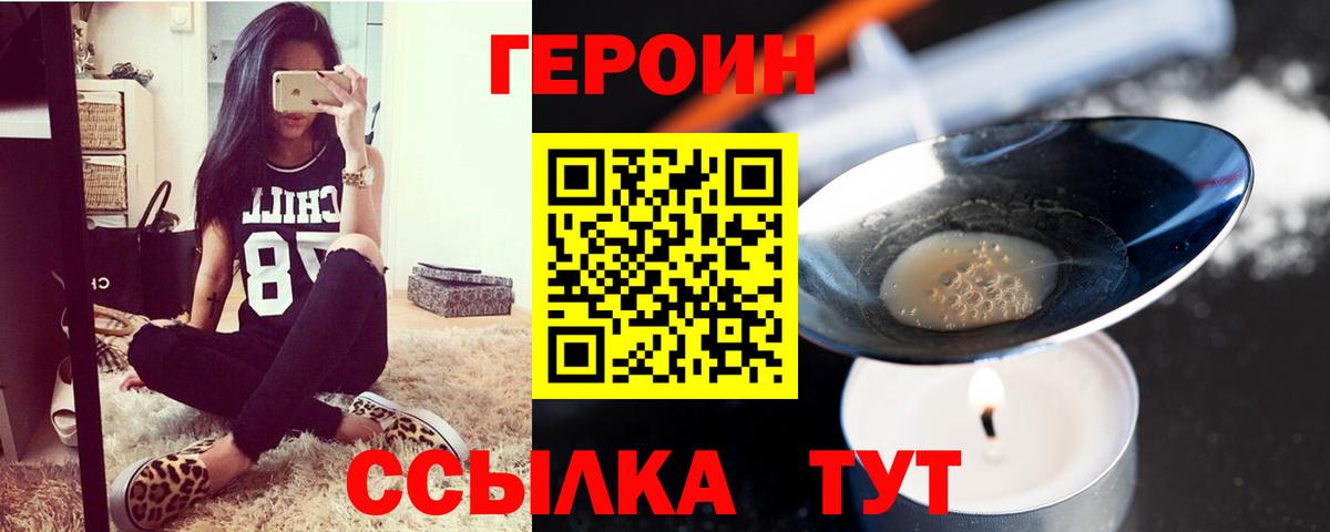 Героин герыч Долгопрудный