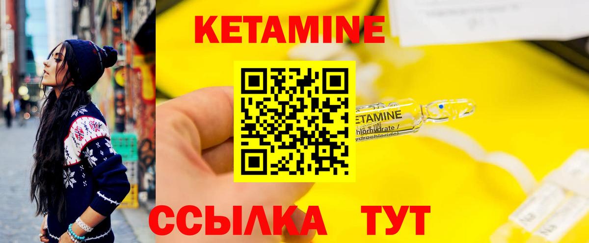 КЕТАМИН ketamine  Вход с VPN  Долгопрудный 