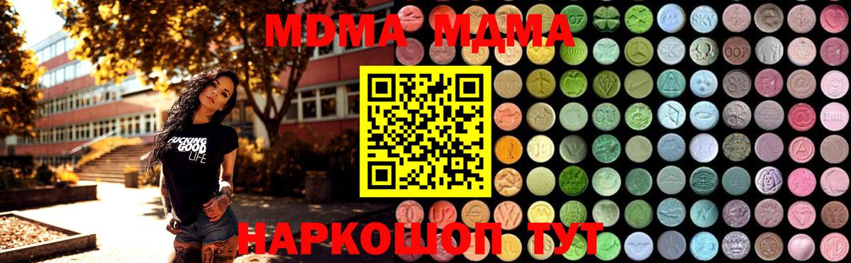MDMA  МДМА VHQ  MDMA Molly  Вход с VPN  Долгопрудный 