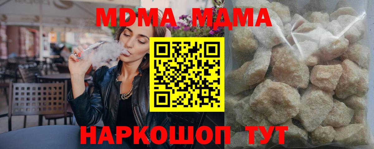 МДМА кристаллы Долгопрудный