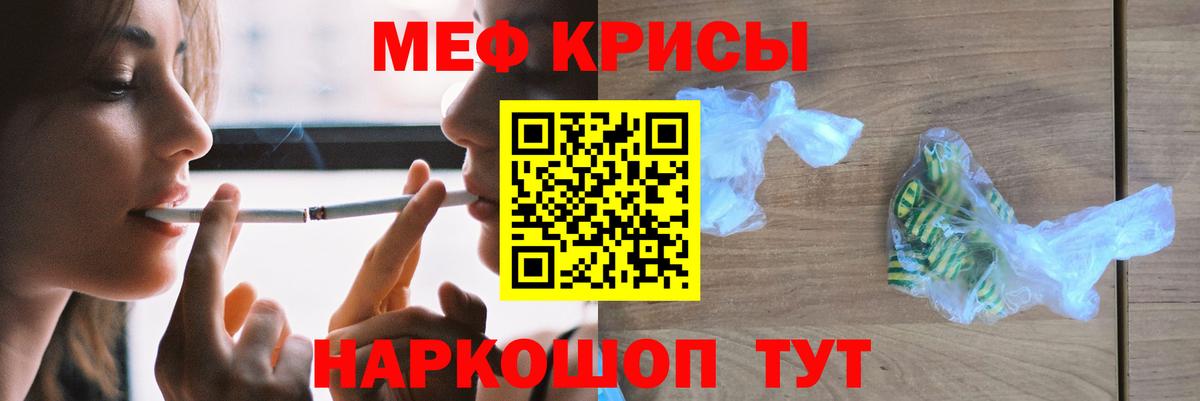 МЯУ-МЯУ мяу мяу  Вход с VPN  наркотики  Долгопрудный  Мефедрон mephedrone  Меф 