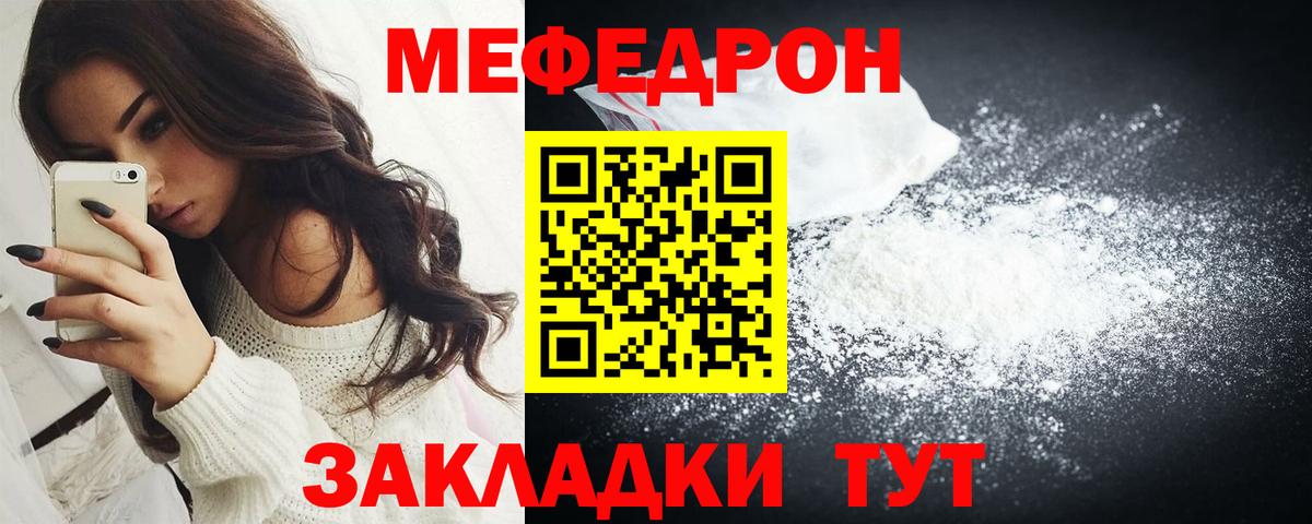 Меф мяу мяу кристаллы Долгопрудный