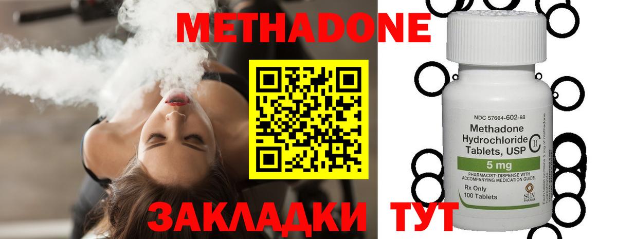 Долгопрудный  Метадон белоснежный  Метадон methadone  Вход с VPN 