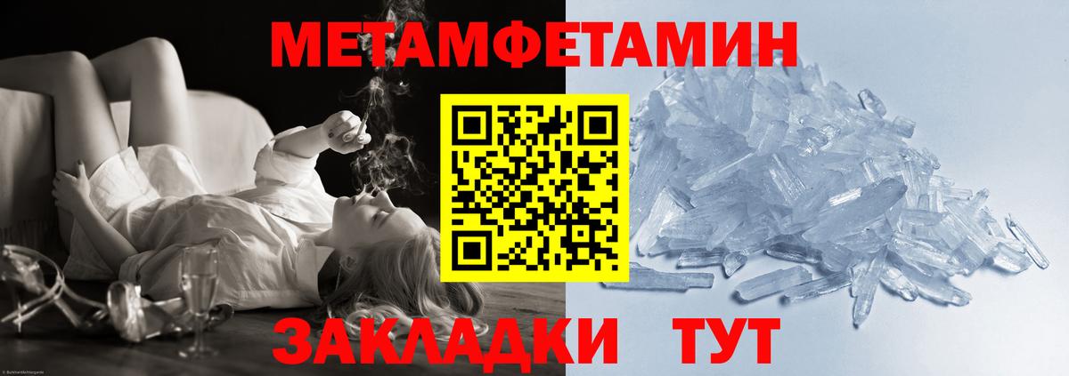 Метамфетамин кристалл  Вход с VPN  Долгопрудный  Метамфетамин кристалл 