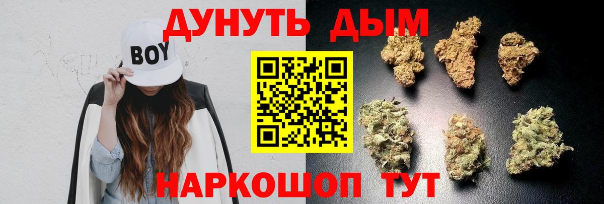 Марихуана White Widow  Бошки Шишки конопля  Долгопрудный  Вход с VPN  МАРИХУАНА индика  Канабис Amnesia 